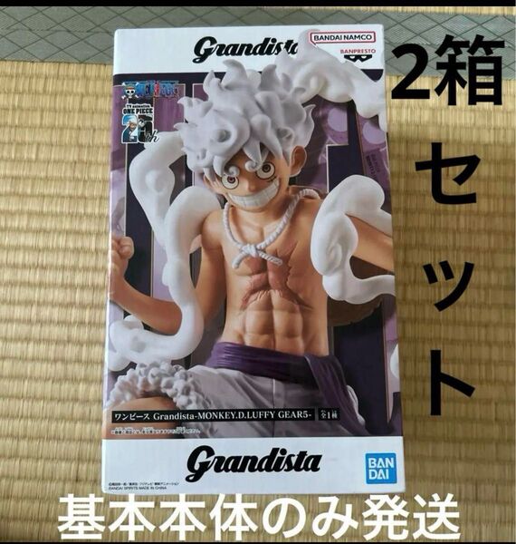 Grandista MONKEY D. LUFFY GEAR5 ニカ(2箱セット)