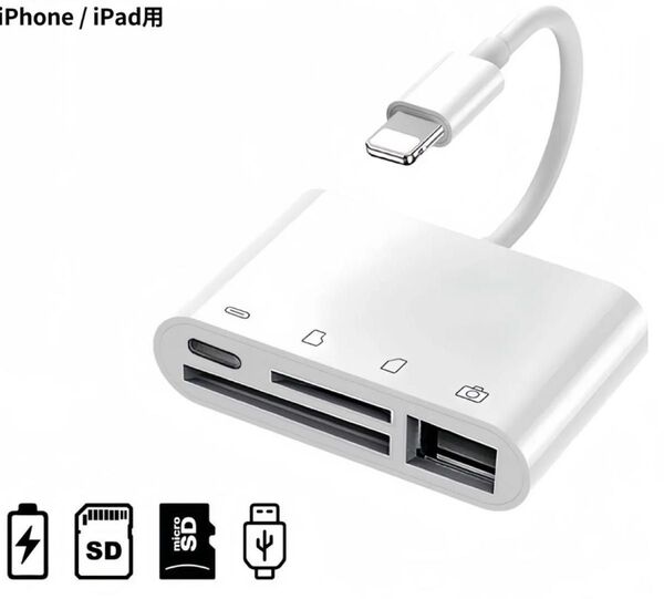 iPhone SDカードリーダー 4in1 変換アダプタ USB microSD メモリーカードリーダー カメラリーダー