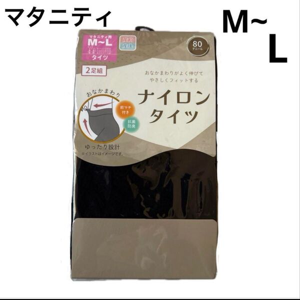 新品 未使用 マタニティ レディース タイツ ブラック 黒 M~L