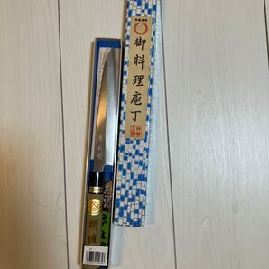 堺直助 御料理庖丁 未使用
