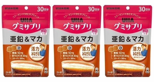 30日分×3袋 グミサプリ 亜鉛&マカ UHA味覚糖 ユーハ味覚糖