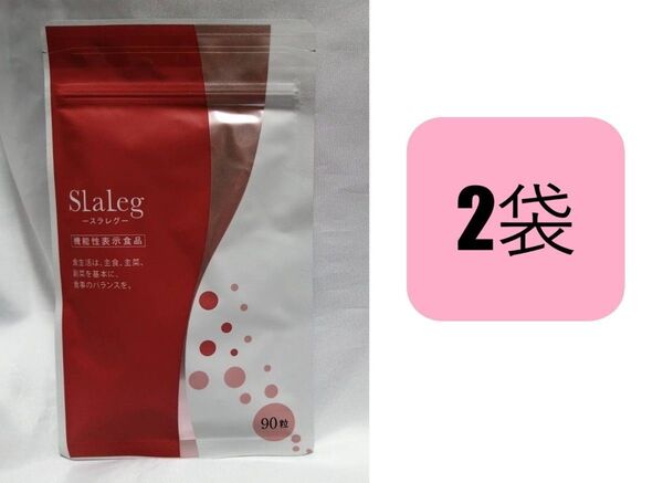 90粒入×2袋 スラレグ さくらの森 ヒハツ 冷え ピペリン 茶カテキン メリロート ビタミンB群 ビタミンE