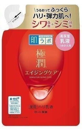 乳液140ml 肌ラボ 極潤 エイジングケア 薬用ハリ乳液 つめかえ用 詰替 ロート製薬