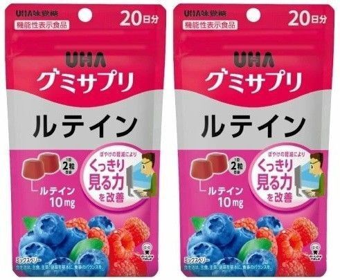 20日分×2袋 UHA味覚糖 グミサプリ ルテイン ユーハ味覚糖