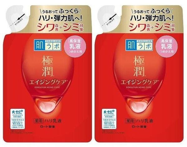 140ml×2袋 肌ラボ 極潤 エイジングケア 薬用ハリ乳液 つめかえ用 詰替 ロート製薬