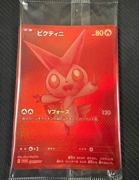 ビクティニ 争奪戦 ポケモンカード ポケカ 未開封
