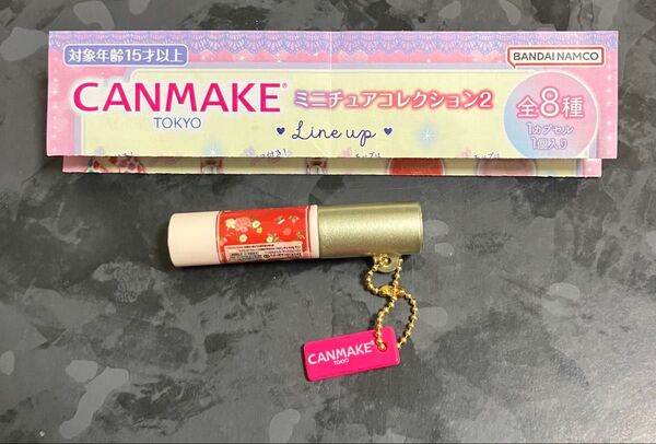 【キャンメイク(CANMAKE TOKYO) ミニチュアコレクション2】ステイオンバームルージュ 02