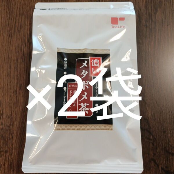 ティーライフ 濃いメタボメ茶 ポット用30個入 ×2袋