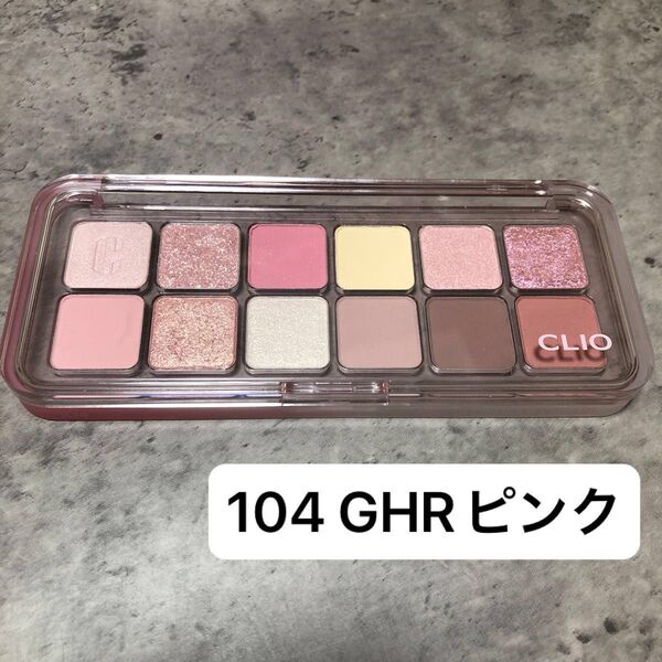 CLIO クリオプロアイパレットエアー 104 GHRピンク