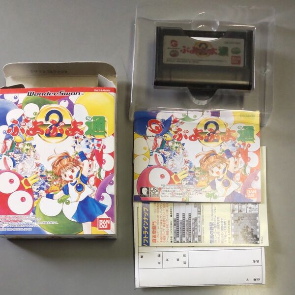 【WS】 ぷよぷよ通 ワンダースワン ぷよぷよ2