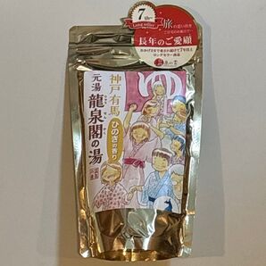 神戸有馬 元湯龍泉閣の湯 温泉の素 ひのきの香り 入浴剤 有馬温泉 旅館 入浴施設 宿泊施設 7周年ロングセラー 金泉 現地販売