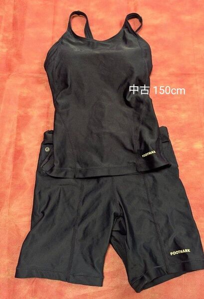 〈中古〉150 セパレート水着