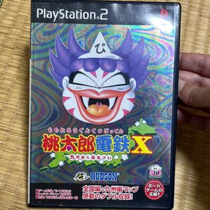 桃太郎電鉄X 九州編もあるばい PS2