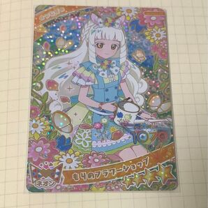 ひみつのアイプリ カード リング2弾 もりのフラワーショップ つむぎ