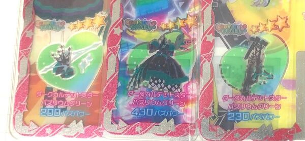 アイプリバース ダークカルテットスターバズリウムグリーン フルコーデ
