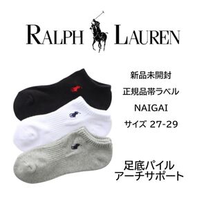 靴下 「3足セット」ラルフローレン足底パイル アーチサポート ワンポイント スニーカーソックス 3色27-29センチ
