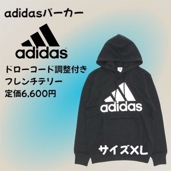 アディダスパーカー ブラック フレンチテリー ビッグロゴパーカー / アディダス adidas メンズ XLサイズ