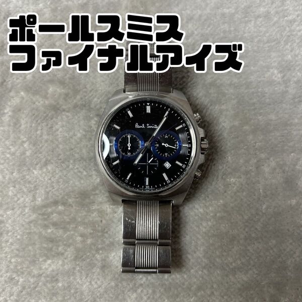 Paul Smith ポールスミス ファイナルアイズ ブルー 腕時計 腕周19㌢ クロノグラフ ブラック文字盤