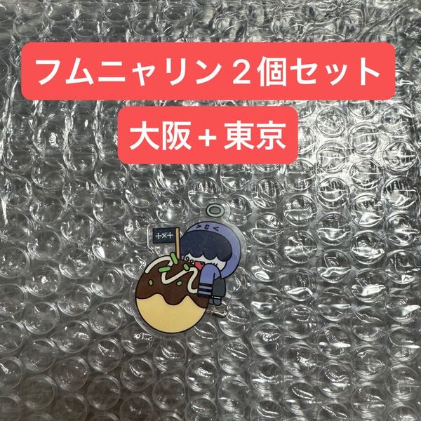 ご当地プルバトゥ 大阪 東京 たこ焼き お寿司 フムニャリン TXT ヒュニンカイ