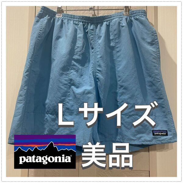 patagonia バギーズショーツ Lサイズ ライトブルー 美品