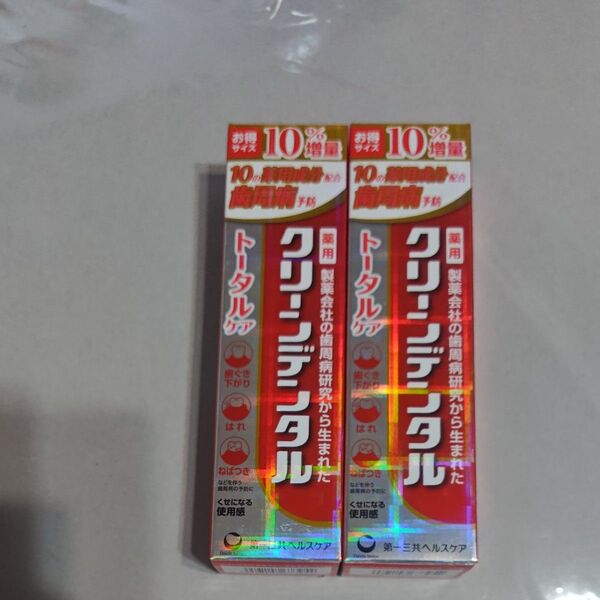 薬用歯磨き粉 クリーンデンタル トータルケア 歯周病予防 110g×2点セット