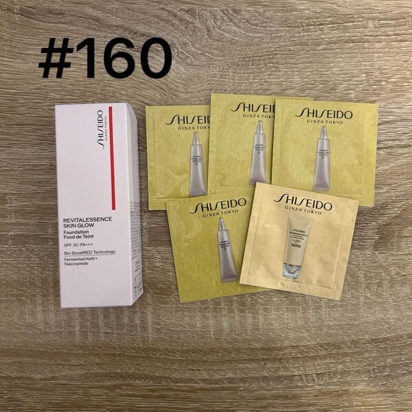 SHISEIDO エッセンス スキングロウ ファンデーション #160 30ml