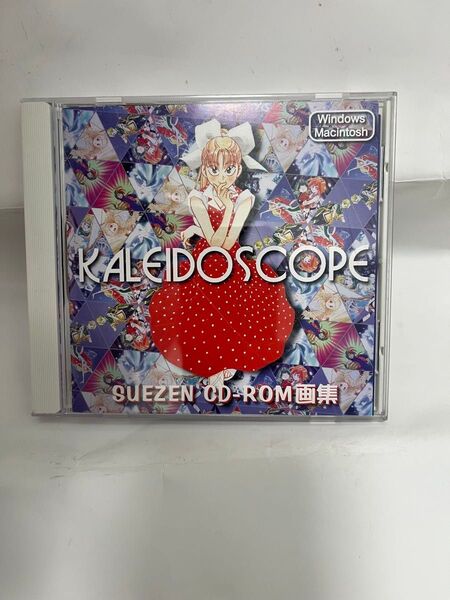 カレイドスコープ SUEZEN CD-ROM画集