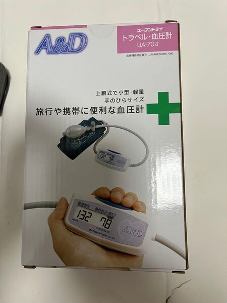 上腕式血圧計 UA-704