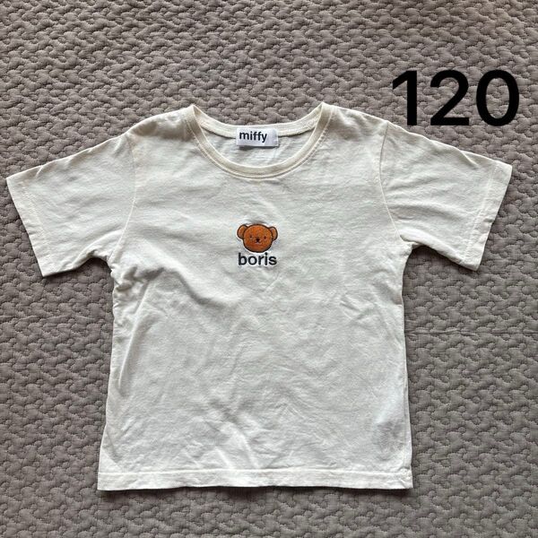 【120cm】ボリス 半袖Tシャツ キッズ 子供 男の子 女の子 ミッフィー トップス