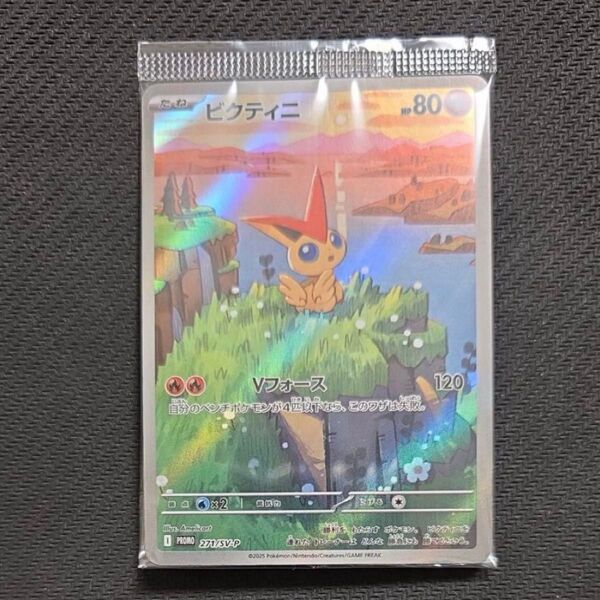 ビクティニ AR ファイルセット 新品未開封 ポケカ