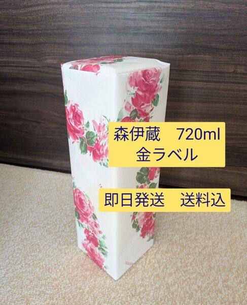 森伊蔵 720ml 金ラベル 芋焼酎 未開封 1本