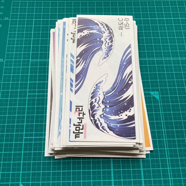コラージュ 装飾ステッカー シール 黒いたぬき 様 海 波 【T1】