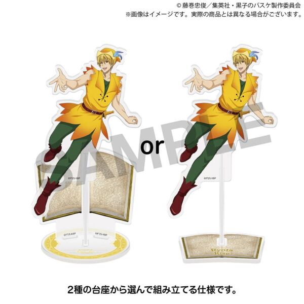 定価【新品】黄瀬 アクリルスタンド アクスタ ポップアップショップ 黒バス