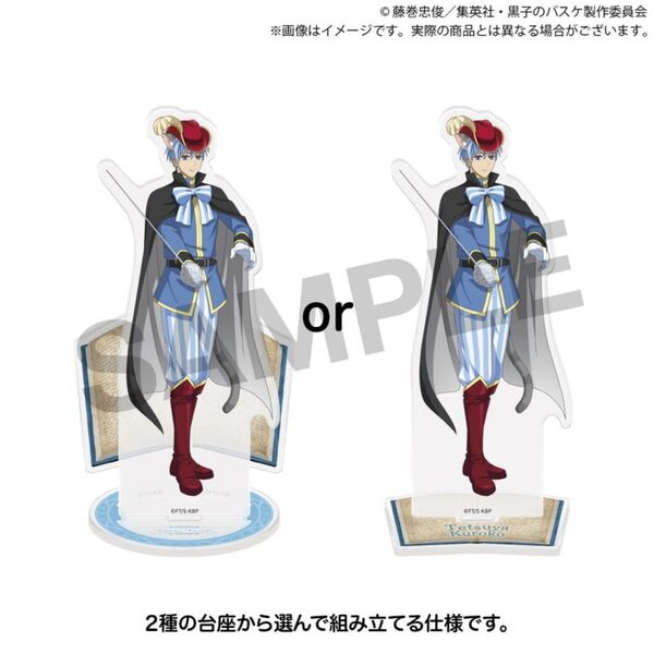 定価【新品】黒子 アクリルスタンド アクスタ ポップアップショップ 黒バス