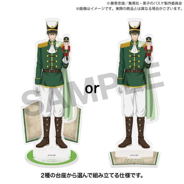 定価【新品】緑間 アクリルスタンド アクスタ ポップアップショップ 黒バス