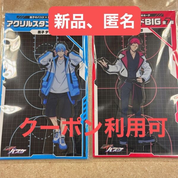 【2点】赤司 黒子 アクリルスタンド ドンキ 黒子のバスケ