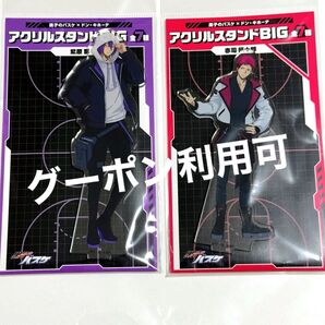 【2点】赤司 紫原 アクリルスタンド ドンキ 黒子のバスケ