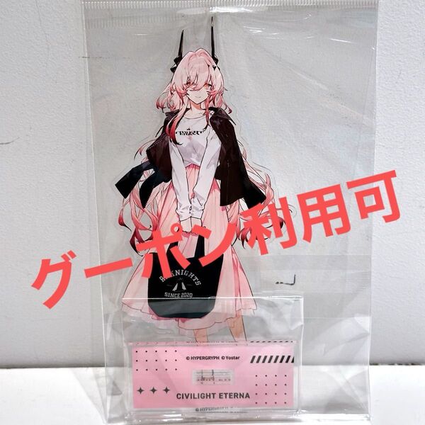 定価【新品】シヴィライト アクリルスタンド アークナイツ POP UP マルイ