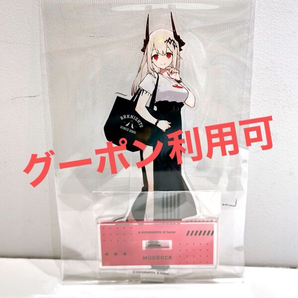 ラスト①定価【新品】マドロック アクリルスタンド アークナイツ POP UP マルイ