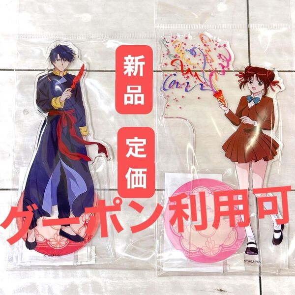定価【2点】ふしぎ遊戯 デカアクリルスタンド THEキャラ 池袋