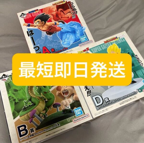 【値下げ相談お断り】ドラゴンボール 一番くじ フィギュア B賞 A賞 D賞 ウーロン 神龍 ゴテンクス DRAGONBALL