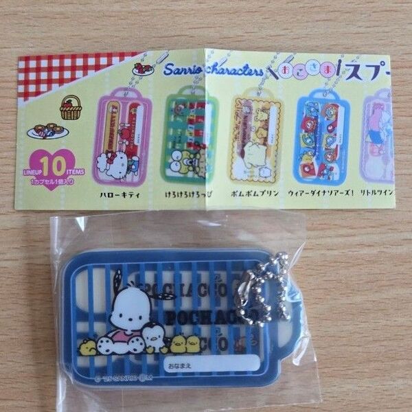 サンリオキャラクターズ おこさまスプーン&フォークアクリルチャーム