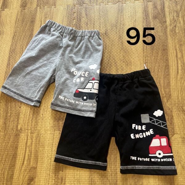 ハーフパンツ ショートパンツ 2枚セット 男の子 黒 グレー サイズ95