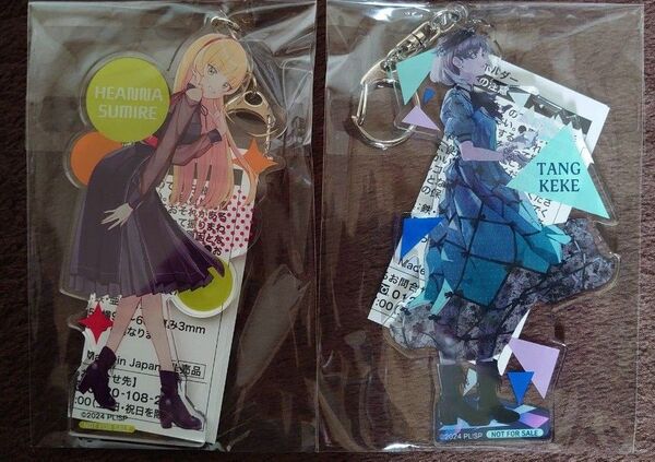 サントリー ラブライブ アクリルキーホルダー 唐可可 平安名すみれ