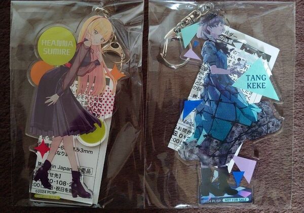 サントリー ラブライブ アクリルキーホルダー 唐可可 平安名すみれ
