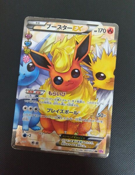 ブースターEX RR CP3 ポケモンカードゲーム ポケキュンコレクション