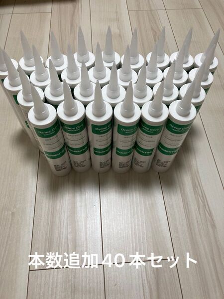 コーキングホワイト20本 グレー20本 40本セット