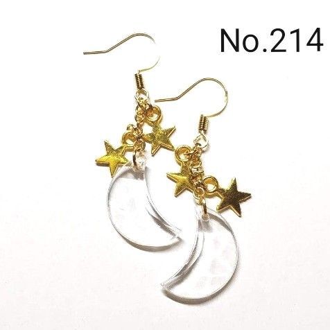No.214 ハンドメイドピアス イヤリング 樹脂 アクリルクリアパーツ 多面カット 月 ムーン 星 スターチャーム ゴールド