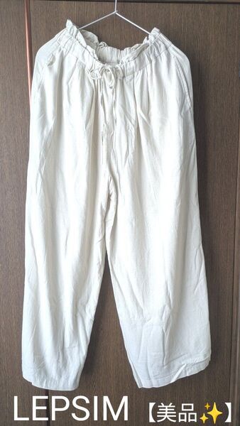 LEPSIM リネンブレンドワイドパンツ レディース