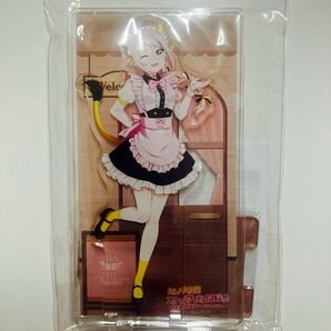 ラブライブ!虹ヶ咲学園スクールアイドル同好会 アクリルジオラマ 鐘嵐珠 アニマルメイド ver